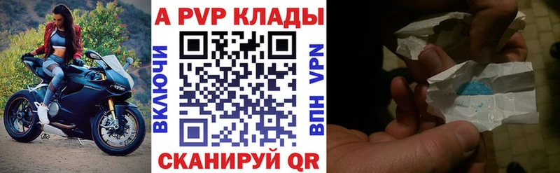 A-PVP СК  как найти закладки  Канаш 