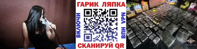 Гашиш гарик  Канаш 