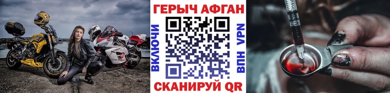 ГЕРОИН афганец  Канаш 