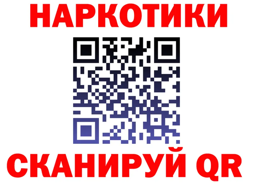 Продажа наркотиков маркетплейс Telegram Канаш