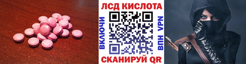 Лсд 25 экстази кислота  Канаш 